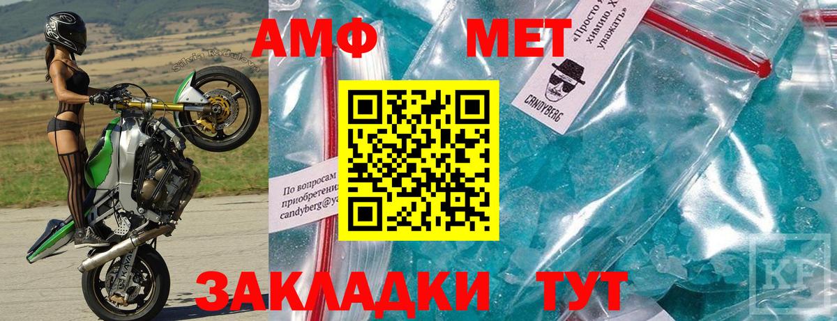 Amphetamine 98% Ивантеевка
