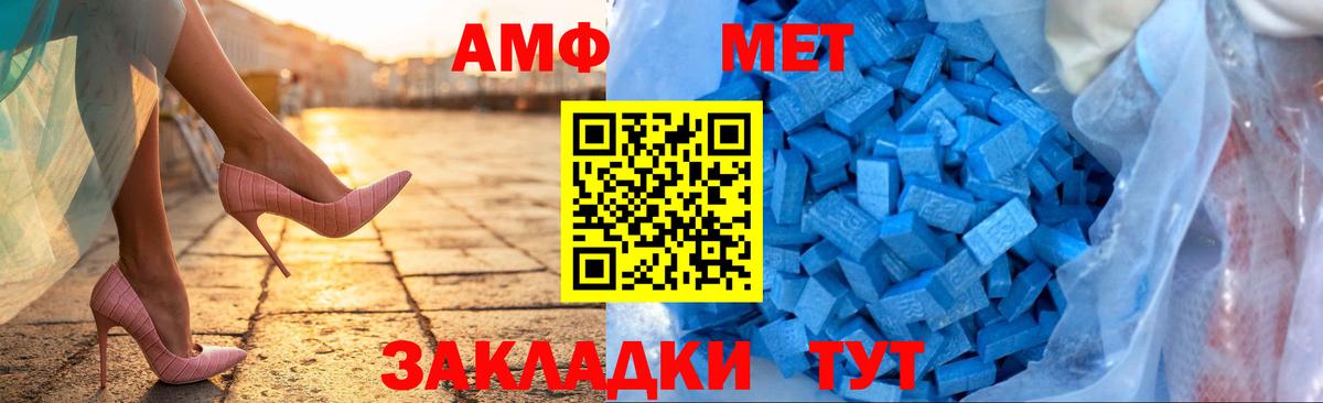 Amphetamine  Амфетамин Розовый  Вход с VPN  Amphetamine  Ивантеевка 