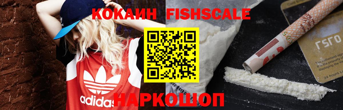 Cocaine 97% Ивантеевка