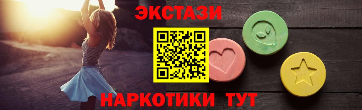 Ecstasy ешки  Вход с VPN  Ивантеевка  Ecstasy VHQ 