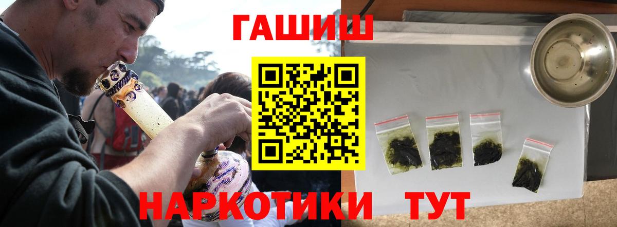 Ивантеевка  ГАШ индика сатива  ГАШИШ  ГАШИШ VHQ  Вход с VPN 