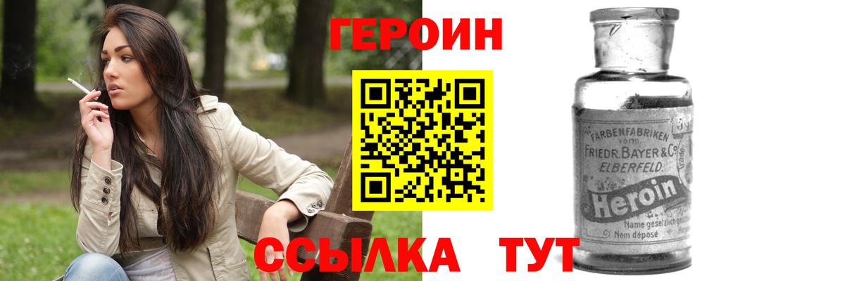 Героин афганец  Вход с VPN  Ивантеевка 