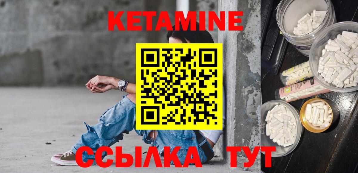 Ивантеевка  Кетамин ketamine  Вход с VPN  КЕТАМИН VHQ 