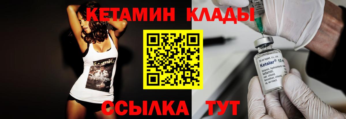 КЕТАМИН VHQ Ивантеевка