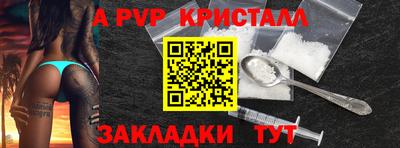 спайс Ипатово
