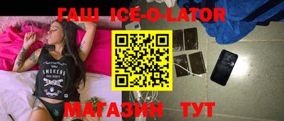 спайс Ипатово