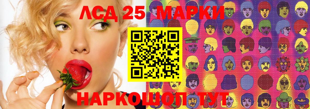 Лсд 25 экстази ecstasy Ивантеевка