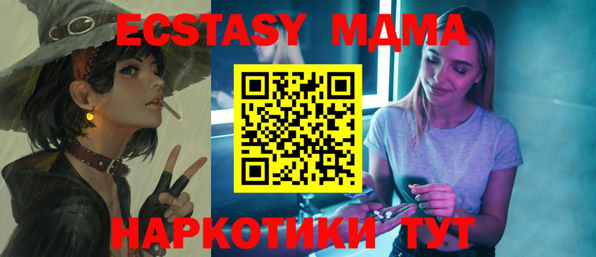 МДМА молли Ивантеевка