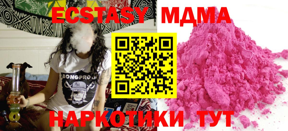 МДМА молли  Вход с VPN  МДМА  Ивантеевка 