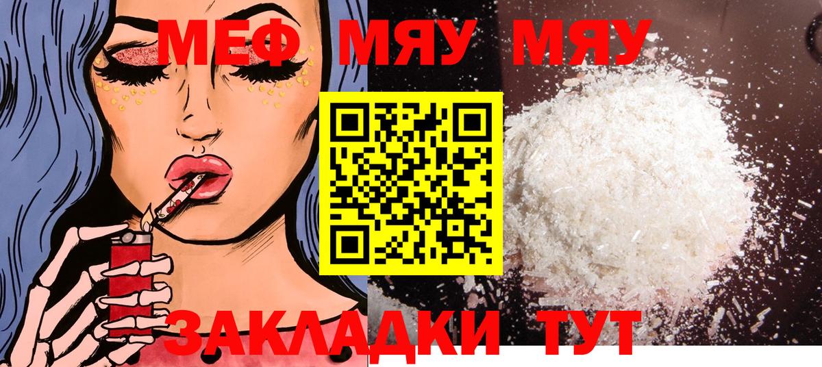 Меф кристаллы Ивантеевка