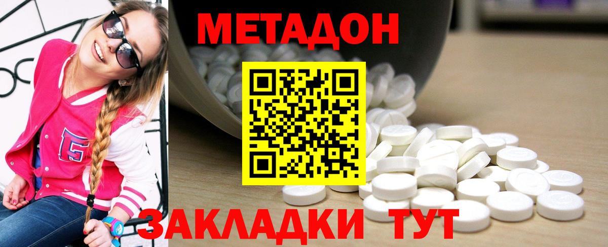 MEGA вход  Вход с VPN  Ивантеевка  Метадон кристалл 
