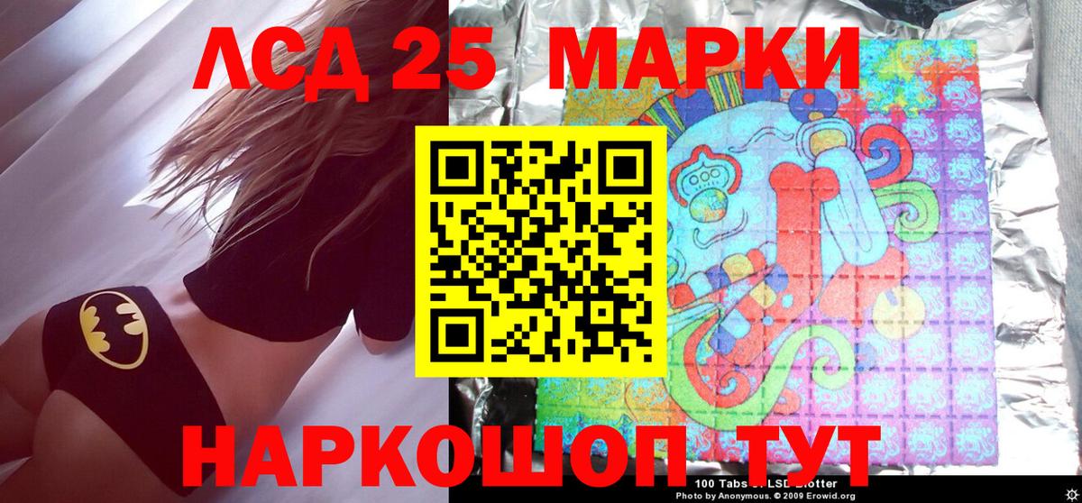 Марки NBOMe 1,8мг  Марки NBOMe 1,8мг  Ивантеевка  Вход с VPN 