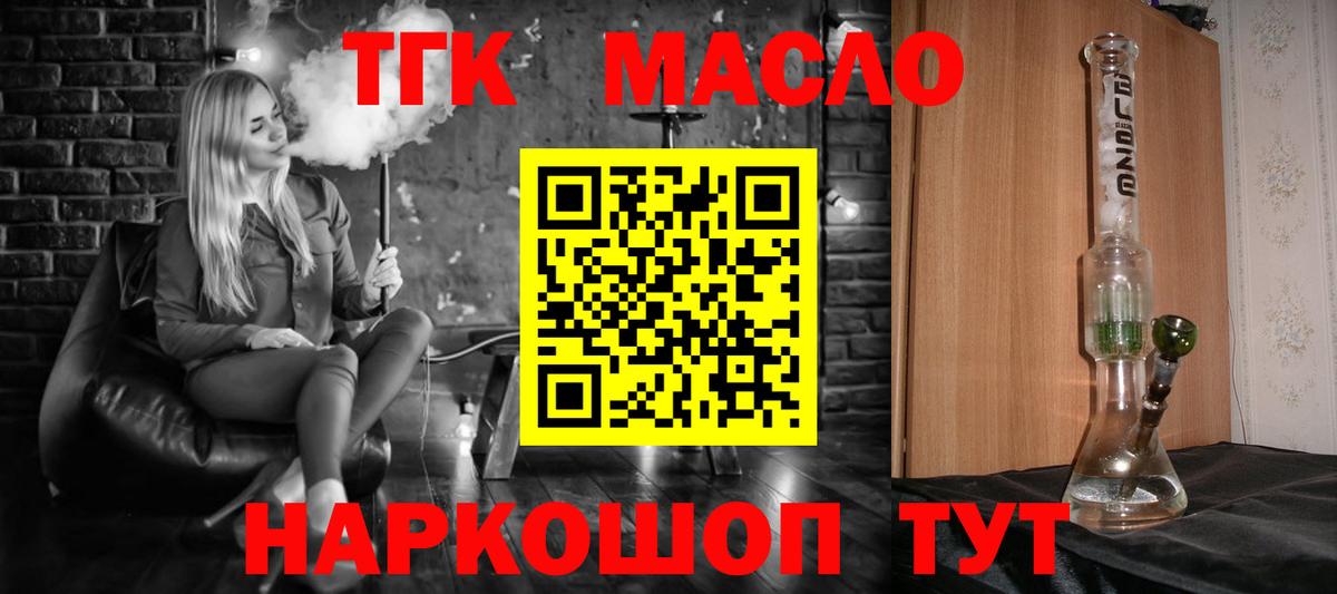Дистиллят ТГК вейп с тгк  Вход с VPN  Ивантеевка 