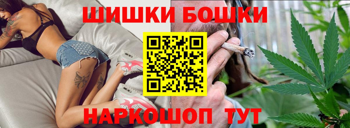 Бошки Шишки план Ивантеевка